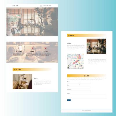 架空カフェのホームページを制作しました