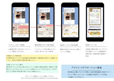 セラピストの協会LINE（Lステップ）を構築しました