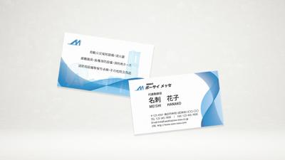 ボーサイメッセ様の名刺デザインを制作させていただきました