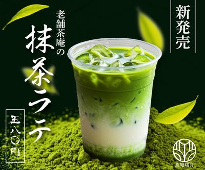 架空のバナーを作成しました