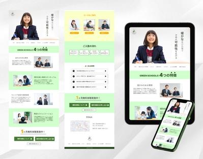 学習塾の体験入学を促すLPを制作しました