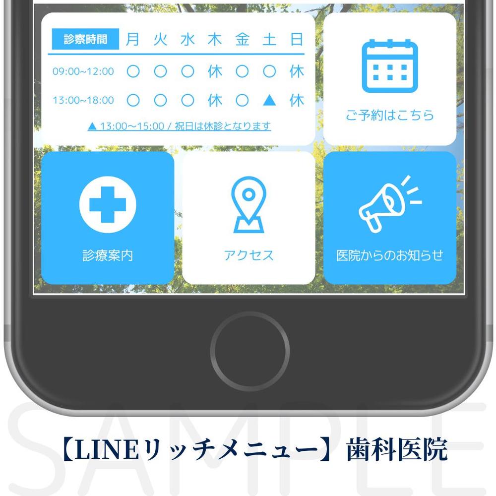 様々な業種・業態向けのLINEリッチメニューを作成しました