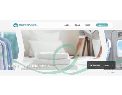日本エアリネン株式会社様のサイト制作を行いました