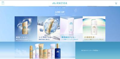 美しさを引き立てる最高の化粧品 MY BEST ANESSAました