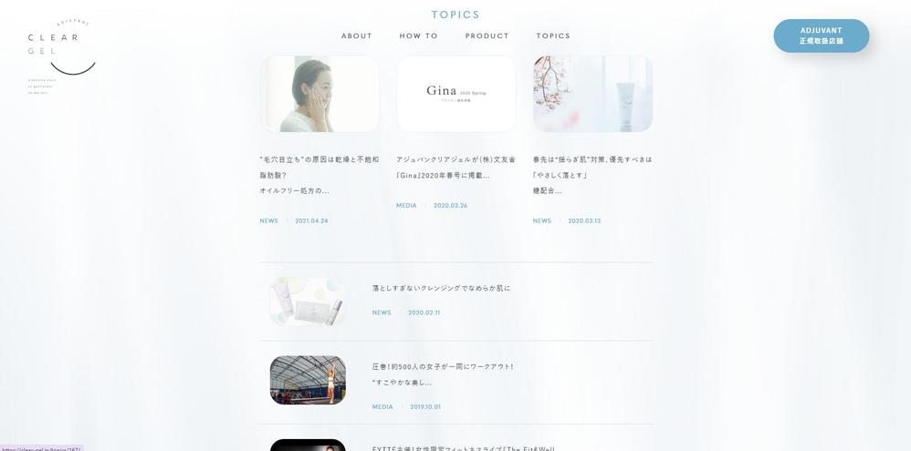ずっと肌力美しく。ました
