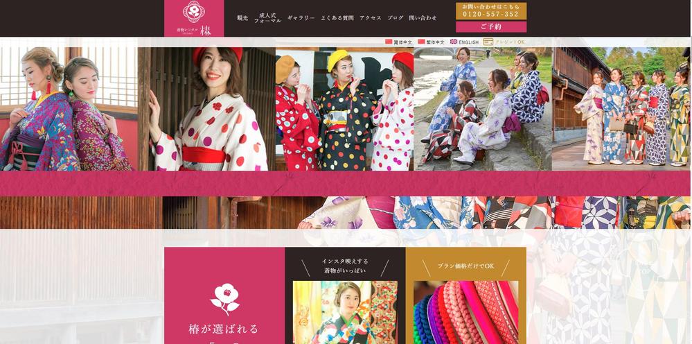 
着物つばき（おお蔵）｜着物の高価買取なら安心の全国対応サービス
ました