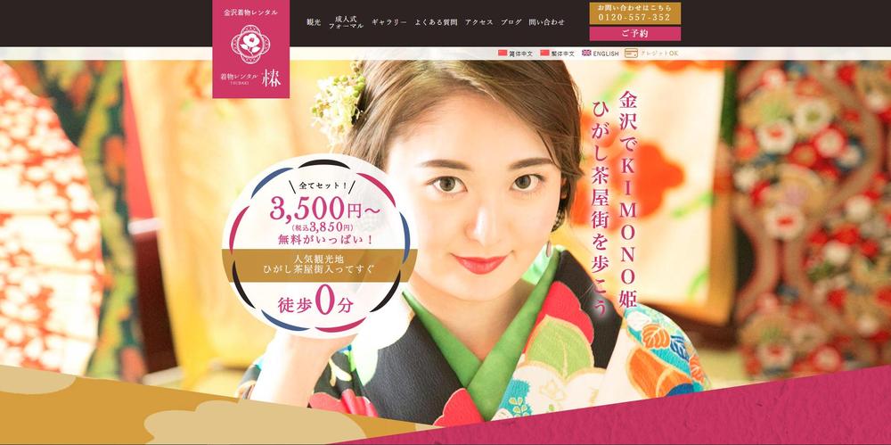 
着物つばき（おお蔵）｜着物の高価買取なら安心の全国対応サービス
ました