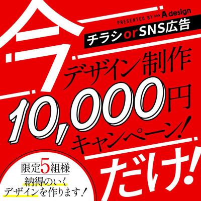 弊社のデザイン制作キャンペーン画像の制作をしました