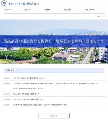 講座課題②：架空サイトのコーポレートサイトを作成しました