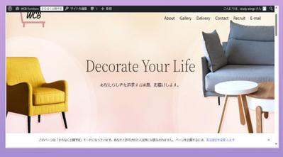講座課題④：架空の店舗サイトを作成しました