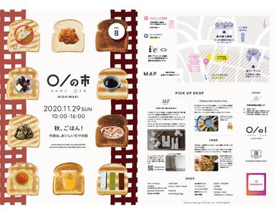 マルシェイベントのチラシデザインを制作しました