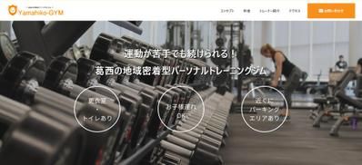 パーソナルジムのサンプルサイトです。Wordpressで制作しました