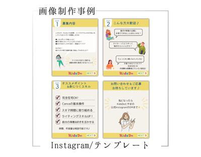 【S社様】育児情報を発信しているInstagramアカウント用のテンプレートを作成ました