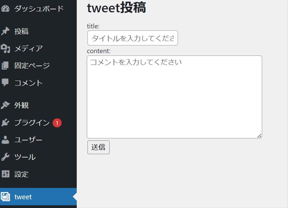 Web Siteを作りました