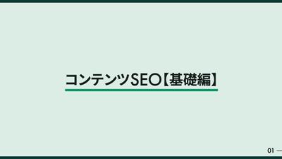 「アドネス株式会社」様のスライド資料を作成しました