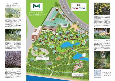 ホテルロッジ舞洲様のスタンプラリー用園内マップを制作しました