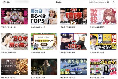 サムネイルをトレースしました