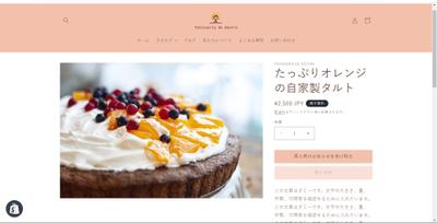 デモサイトとして、スニーカーショップ、ケーキ屋さんのECサイトを制作しました