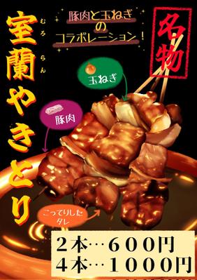 キッチンカーのPOP作成をしました