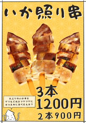キッチンカーのPOPを作成しました