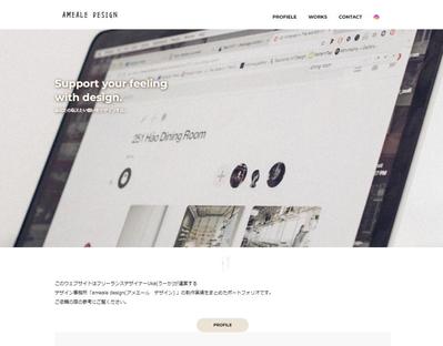 活動実績を掲載したサイトを作成しました