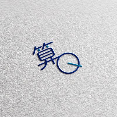 現役プロ講師にオンラインで中学受験の算数の質問ができるサービスのロゴのコンペで採用されました