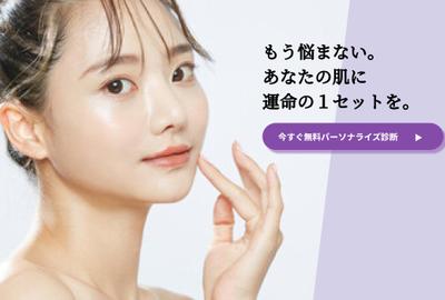 オンラインスクールデイトラにて、架空の化粧品会社のLPを制作しました