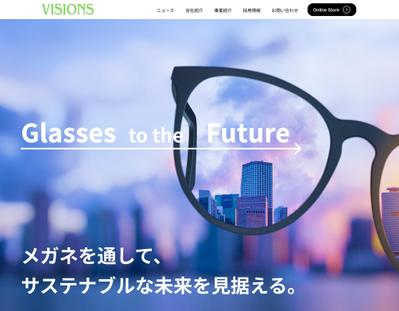 オンラインスクールデイトラにて、架空のメガネ会社のコーポレートサイトを制作しました