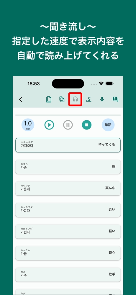 「Kotango - ハングル単語で韓国語を勉強する８つの方法」iOS/Android アプリを開発ました