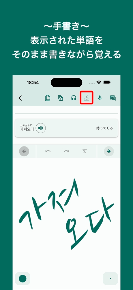 「Kotango - ハングル単語で韓国語を勉強する８つの方法」iOS/Android アプリを開発ました