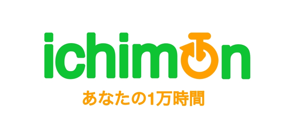 「ichiman - 1万時間を達成せよ！」iOS/Android アプリを開発ました