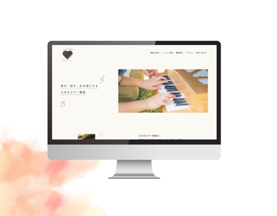 ピアノ教室のホームページ【STUDIO Showcaseに掲載！】を制作しました
