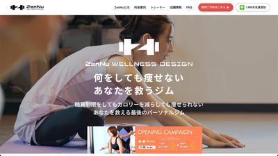 ZenNu WELLNESS DESIGN様 HPを制作しました