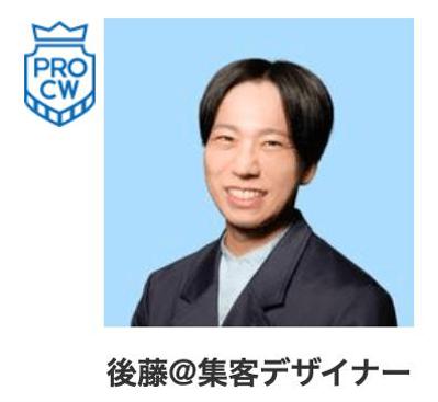 クラウドワークスでPRO Crowd Workerに認定されました