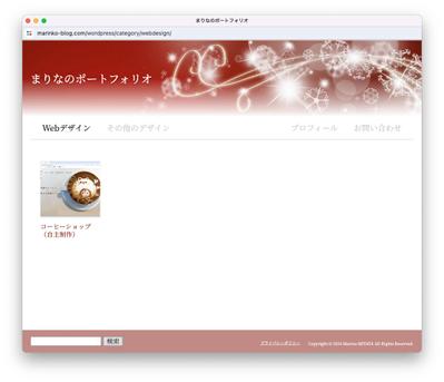 ポートフォリオサイトを制作しました