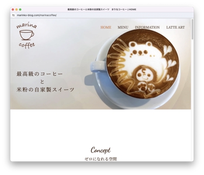 コーヒーショップ（自主制作）のサイトを制作しました