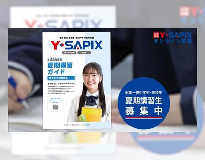 難関大学受験塾のＣＭナレーションをしました
