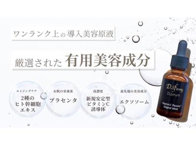 美容液ＣＭのナレーションを担当させていただきました