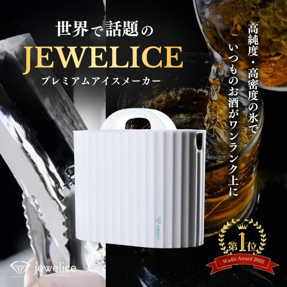 製氷機のInstagram広告、Facebook広告の画像制作をしました