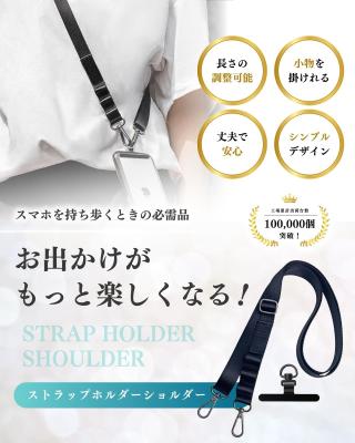 【スマホストラップ】Amazonで使用する商品画像の制作をしました