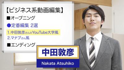 ビジネス系Youtube編集(サンプル)ました