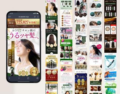 ヘアケアのLPを制作しました