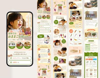 子ども用玩具の楽天ページを作成しました