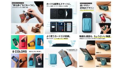 スマホケースのアマゾンページを制作しました