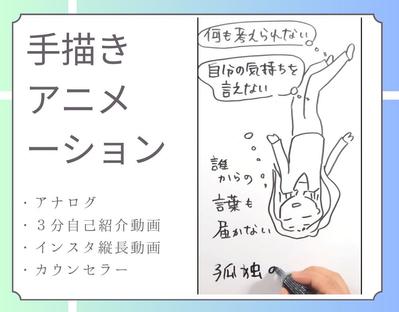 カウンセラーの方の「自己紹介手描きアニメーション」を「Instagram用の縦長」アナログで制作しました