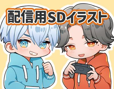 配信活動にご利用のSDイラスト・差分含め制作しました