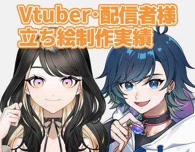 Vtuber・配信者様の活動用立ち絵/キービジュアルを制作させていただきました