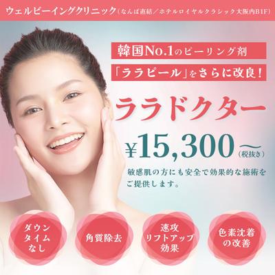 美容系バナーを制作いたしました