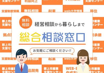 公的相談窓口のFVを制作いたしました