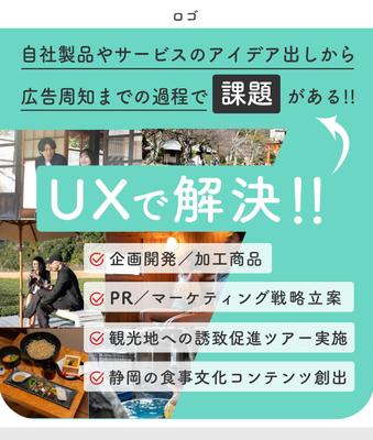 コンサル支援の簡易LP（SP版）を制作させていただきました